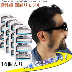 ジレット プロシールド フュージョン Gillette 替刃 PROモデル（深剃り） 髭剃り 電動 16個入 互換品 替え刃 5+1 フレックスボール カミソリ 送料無料｜aoderi