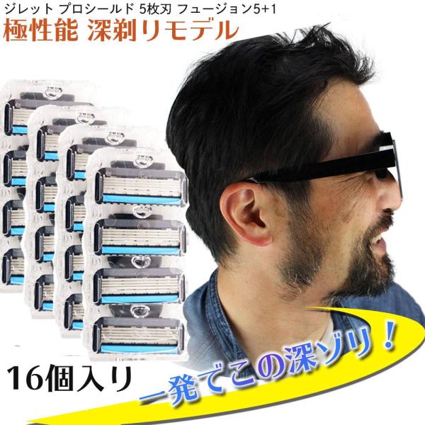 ジレット プロシールド フュージョン Gillette 替刃 PROモデル（深剃り） 髭剃り 電動 ...
