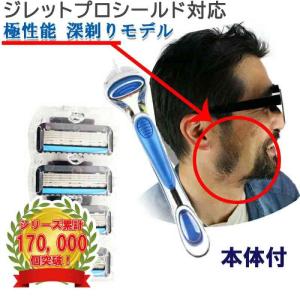 ジレット プロシールド フュージョン Gillette 替刃 PROモデル（深剃り）16個入 髭剃り 電動 替刃+本体 互換品 替え刃 5+1 フレックスボール カミソリ｜aoderi