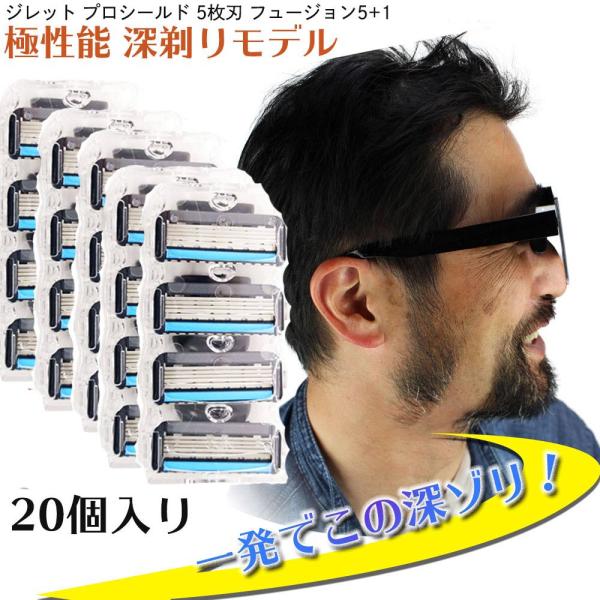 ジレット プロシールド フュージョン Gillette 替刃 PROモデル（深剃り） 髭剃り 電動 ...