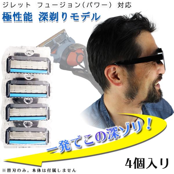 ジレット パワー フュージョン Gillette 替刃 PROモデル（深剃り） 髭剃り 電動 4個入...