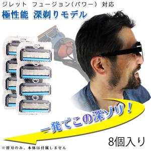 ジレット パワー フュージョン Gillette 替刃 PROモデル（深剃り） 髭剃り 電動 8個入 互換品 替え刃 5+1 フレックスボール カミソリ 送料無料｜aoderi