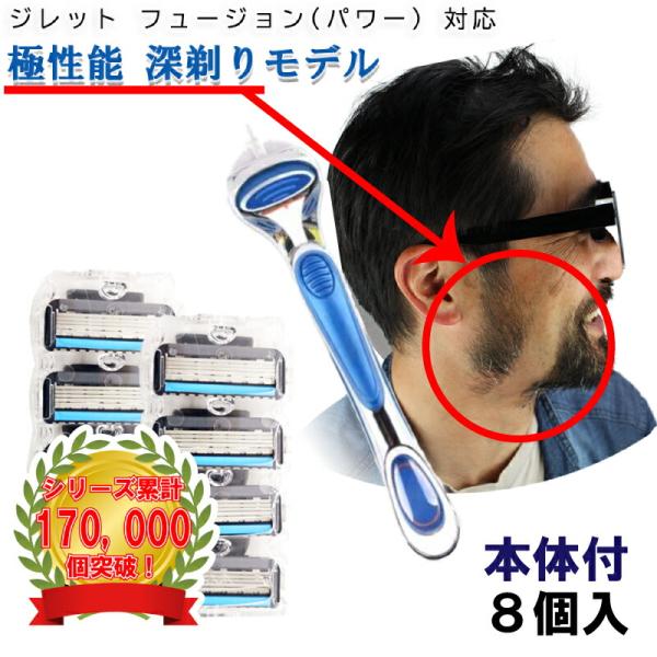 ジレット パワー フュージョン Gillette 替刃 PROモデル（深剃り） 髭剃り 電動 8個入...