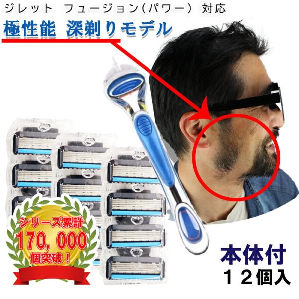 ジレット パワー フュージョン Gillette 替刃 PROモデル（深剃り） 髭剃り 電動 12個...