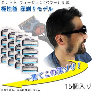 ジレット パワー フュージョン Gillette 替刃 PROモデル（深剃り） 髭剃り 電動 16個入 互換品 替え刃 5+1 フレックスボール カミソリ 送料無料｜aoderi