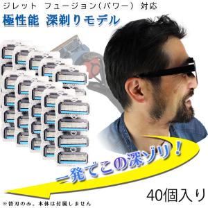 ジレット パワー フュージョン Gillette 替刃 PROモデル（深剃り） 髭剃り 電動 40個入 互換品 替え刃 5+1 フレックスボール カミソリ 送料無料｜aoderi