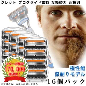 ジレット プログライド 電動 Gillette 替刃 Gillette 替刃 PROモデル（深剃り） 髭剃り 電動 16個入 互換品 替え刃 5+1 フレックスボール カミソリ｜aoderi