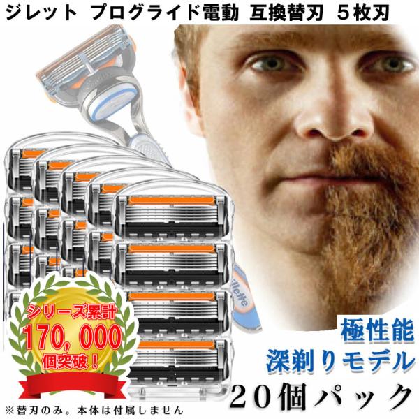 ジレット プログライド 電動 Gillette 替刃 Gillette 替刃 PROモデル（深剃り）...
