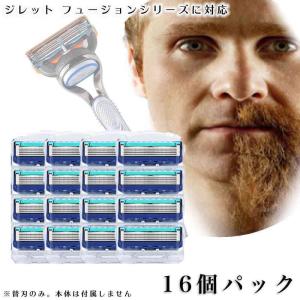 ジレット プログライド フュージョン Gillette 替刃 髭剃り 電動 16個入 互換品 替え刃 5+1 フレックスボール カミソリ 送料無料