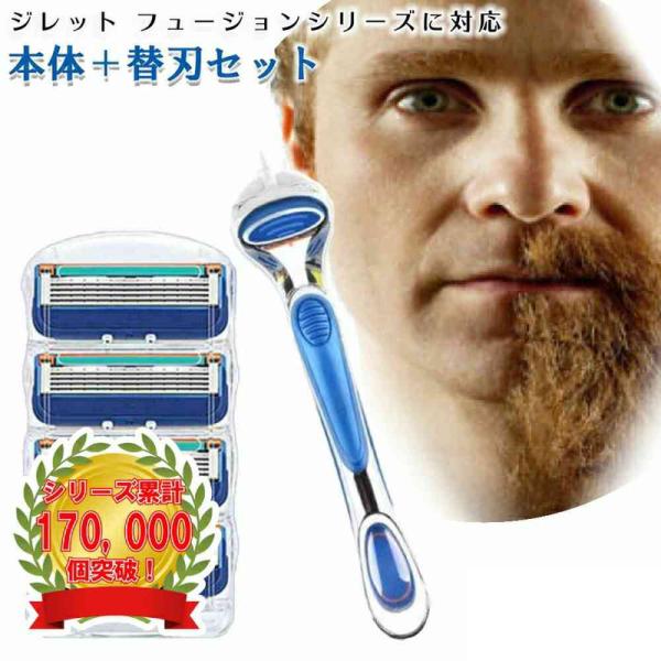 ジレット プログライド フュージョン Gillette 替刃 髭剃り 電動 替刃+本体 互換品 替え...