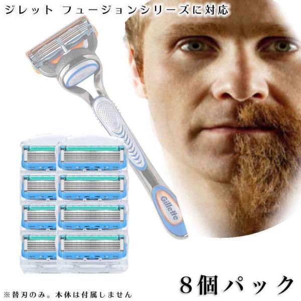 ジレット プログライドパワー フュージョン Gillette 替刃 髭剃り 電動 8個入 互換品 替...