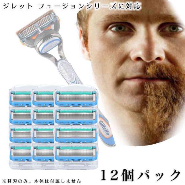 ジレット プログライドパワー フュージョン Gillette 替刃 髭剃り 電動 12個入 互換品 ...