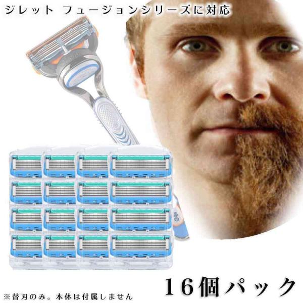 ジレット プログライドパワー フュージョン Gillette 替刃 髭剃り 電動 16個入 互換品 ...