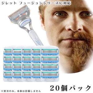 ジレット プログライドパワー フュージョン Gillette 替刃 髭剃り 電動 20個入 互換品 替え刃 5+1 フレックスボール カミソリ 送料無料｜aoderi