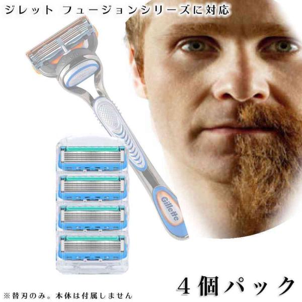 ジレット プログライドパワー フュージョン Gillette 替刃 髭剃り 電動 4個入 互換品 替...