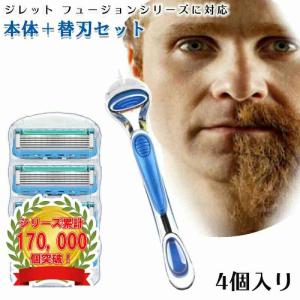 ジレット プログライドパワー フュージョン Gillette 替刃 4個入 髭剃り 電動 替刃+本体 互換品 替え刃 5+1 フレックスボール カミソリ 送料無料｜aoderi