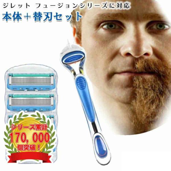ジレット プログライドパワー フュージョン Gillette 替刃 髭剃り 電動 替刃+本体 互換品...