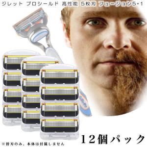 ジレット プロシールド フュージョン Gillette 替刃 髭剃り 電動 12個入 互換品 替え刃 5+1 フレックスボール カミソリ 送料無料｜aoderi