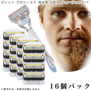 ジレット プロシールド フュージョン Gillette 替刃 髭剃り 電動 16個入 互換品 替え刃 5+1 フレックスボール カミソリ 送料無料｜aoderi
