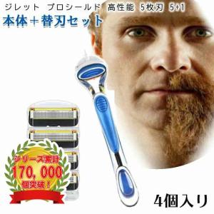 ジレット プロシールド フュージョン Gillette 替刃 4個入 髭剃り 電動 替刃+本体 互換品 替え刃 5+1 フレックスボール カミソリ 送料無料｜aoderi