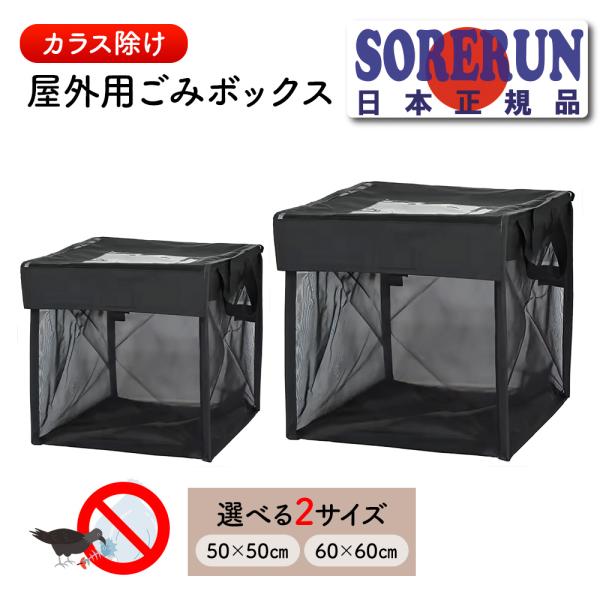 ゴミ 収集 ボックス 屋外 メッシュ ゴミ収納 折りたたみ ボックス カラス対策 野良猫対策 ゴミ荒...