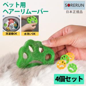 ペット用ヘアーリムーバー 犬猫ヘアマグネット MAF FURZAPPER EYD 粘着クリーナー 4個セット｜Heimerdinger Japan