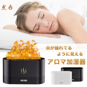 セレブ 加湿器 炎が揺らめいているように見える加湿器 フレイム加湿器｜aoderi