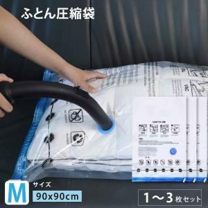 圧縮袋 M 90x90cm セット ふとん 布団圧縮袋 ふとん圧縮袋 圧縮袋 布団 圧縮袋 マチ付き 圧縮袋 掛け布団 布団圧縮袋 マチ付 バルブ付 送料無料 １枚｜aoderi