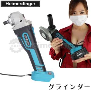 グラインダー・サンダー  マキタ   18V 互換 本体のみ 100mm 国内正規品 Heimerdinger 送料無料｜aoderi