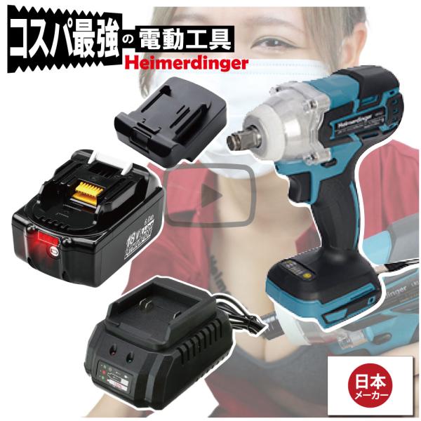 インパクトレンチ セット 防滴 防塵 全て マキタ  互換 本体+6.0Ah電池+充電器 ブラシレス...