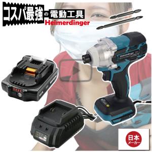 インパクトドライバー セット 防滴 防塵 全て マキタ  互換 本体+3.0Ah電池+充電器 ブラシレス バッテリー 国内正規品 18V Heimerdinger 送料無料｜aoderi