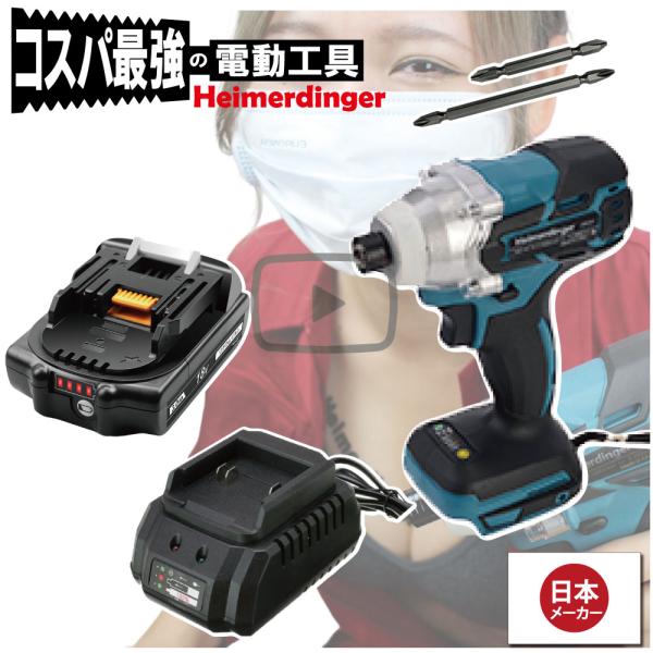 インパクトドライバー セット 防滴 防塵 全て マキタ  互換 本体+3.0Ah電池+充電器 ブラシ...