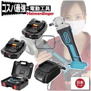 NAWIN 20V充電式ディスクグラインダー 4.0ahリチウム電池2個付 砥石