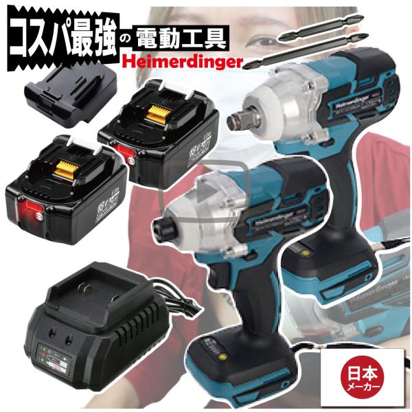 インパクトドライバー＆レンチ セット 防滴 防塵 全て マキタ  互換 本体+6.0Ah電池ｘ2個+...