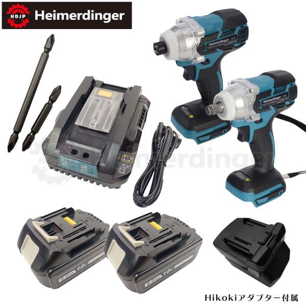 インパクトドライバー＆レンチ セット 防滴 防塵 全て マキタ  ＆Hikoki互換 本体+6.0A...