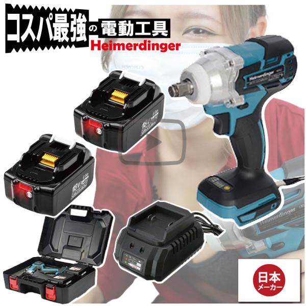 インパクトレンチ セット 防滴 防塵 全て マキタ  互換 本体+6.0Ah電池ｘ2個+充電器+ケー...