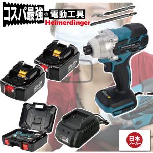 インパクトドライバー セット 防滴 防塵 全て マキタ   互換 本体+6.0Ah電池ｘ2個+充電器+ケース  国内正規 18V Heimerdinger 送料無料｜aoderi