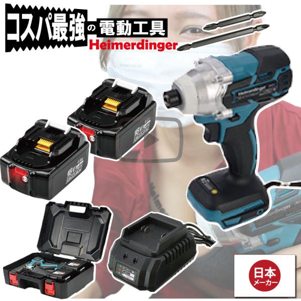 インパクトドライバー セット 防滴 防塵 全て マキタ   互換 本体+6.0Ah電池ｘ2個+充電器...