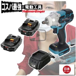 インパクトレンチ セット 防滴 防塵 全て マキタ  本体+3.0Ah電池ｘ2個+充電器  バッテリー 国内正規 18V Heimerdinger 送料無料｜aoderi