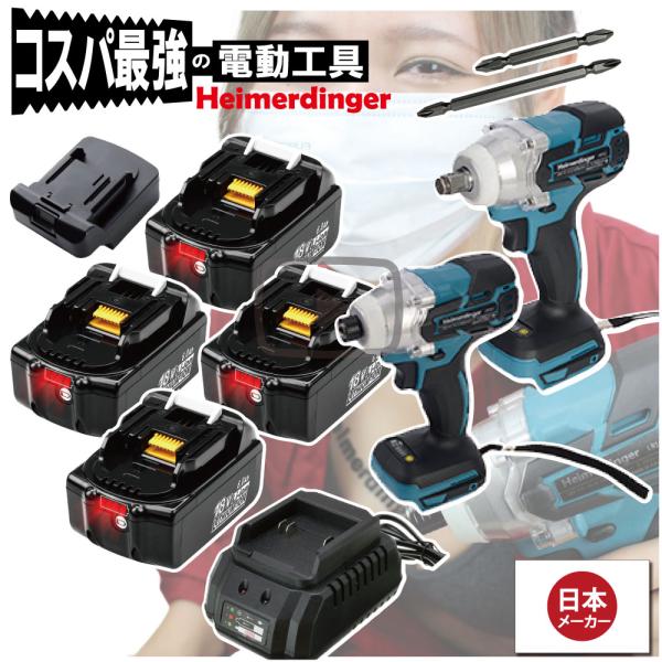 インパクトドライバー＆レンチ 4Bセット 防滴 防塵 全て マキタ  ＆Hikoki互換 本体+6....