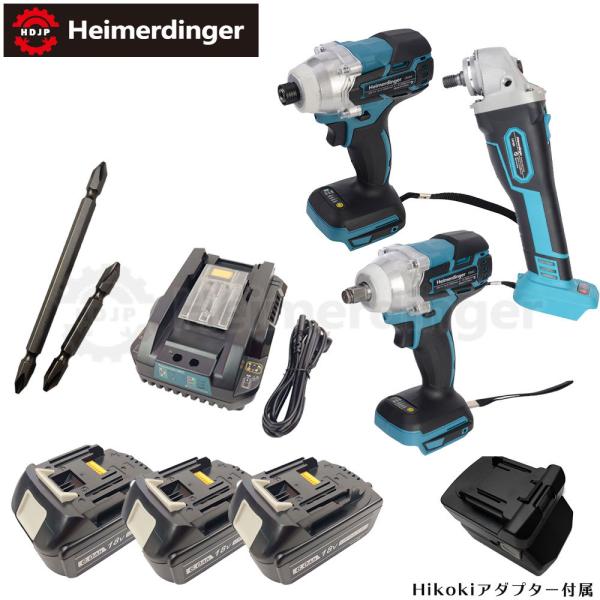 インパクトドライバー・レンチ・グラインダー 3点セット 100mm 全て マキタ  ＆Hikoki互...