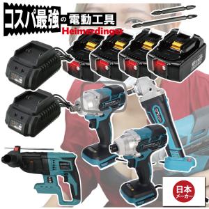 電動工具5点セット ノコギリ機/研磨機/ハンマドリル/インパクトレンチ