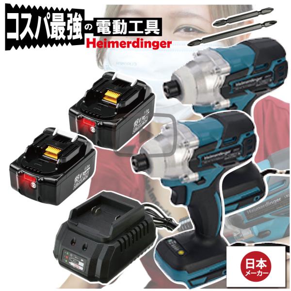 インパクトドライバー Wボディセット 全て マキタ  互換 本体2個+6.0Ah電池2個+充電器 ブ...