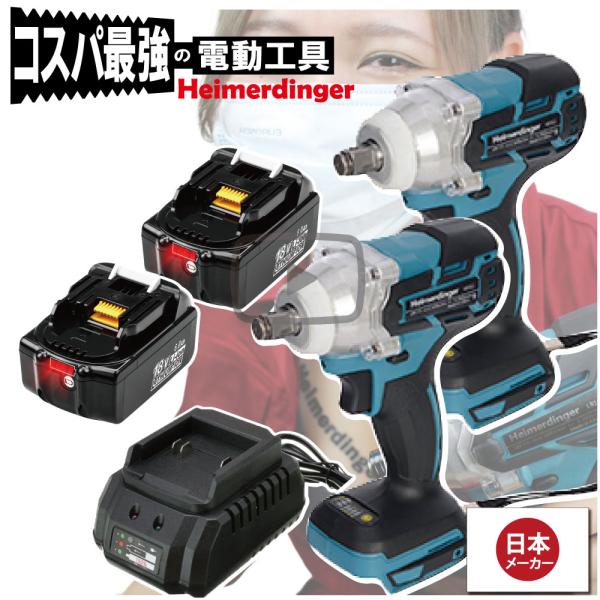 インパクトレンチ Wボディセット  マキタ  電池使用可能 本体2個+6.0Ah電池2個+充電器 ブ...