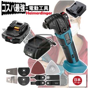 マルチツール 全て マキタ  ＆Hikoki互換 本体+3.0Ah電池+充電器 替刃付 コードレス カットソー 工具レス 18V 18V Heimerdinger 送料無料｜aoderi