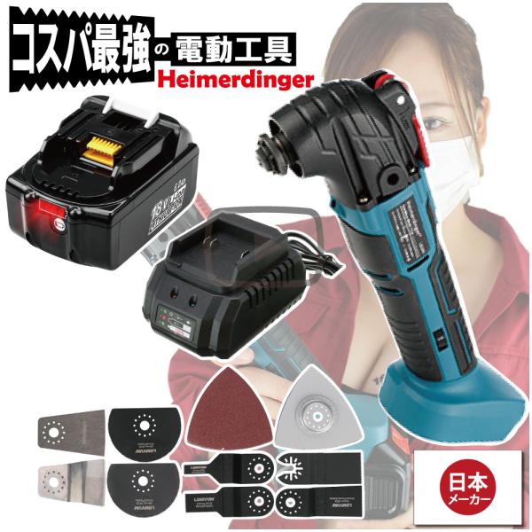 マルチツール 全て マキタ  互換 本体+6.0Ah電池+充電器 替刃付 コードレス カットソー 工...