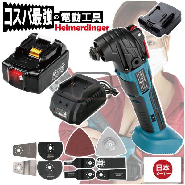 マルチツール 全て マキタ  ＆Hikoki互換 本体+6.0Ah電池+充電器 替刃付 コードレス ...