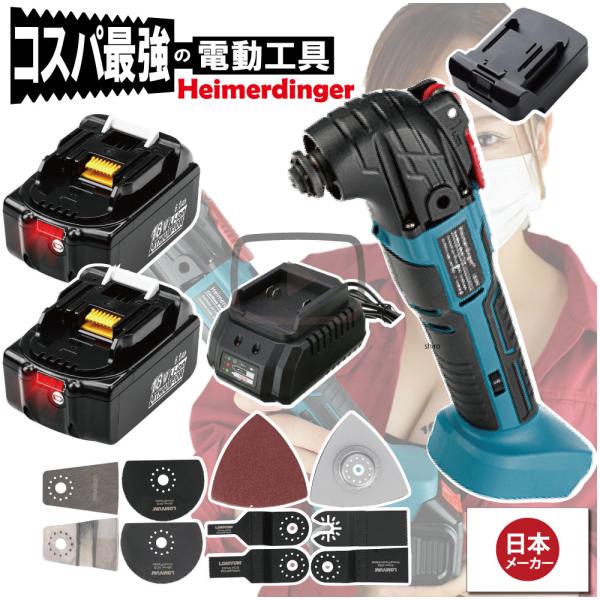 マルチツール 全て マキタ  ＆Hikoki互換 Wバッテリー 本体+6.0Ah電池×2個 +充電器...