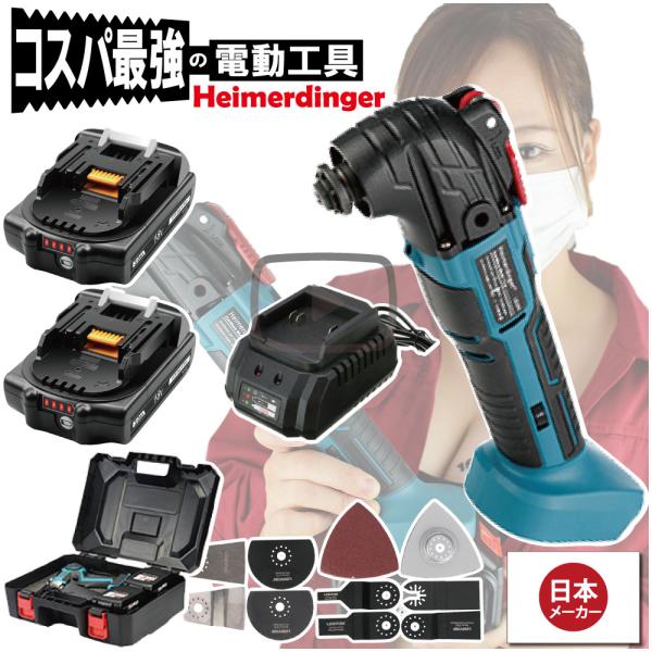 マルチツール 全て マキタ  互換 Wバッテリーケース 本体+3.0Ah電池×2個 +充電器+ケース...