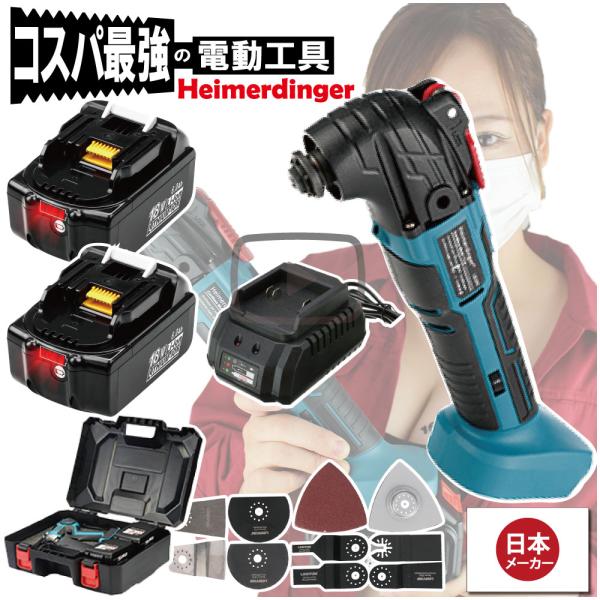 マルチツール 全て マキタ  互換 Wバッテリーケース 本体+6.0Ah電池×2個 +充電器+ケース...